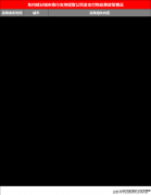 <b>构成经济成长和平易近生改善的良性循</b>