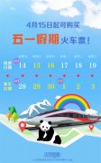 铁部分已耽误12306网坐售票服